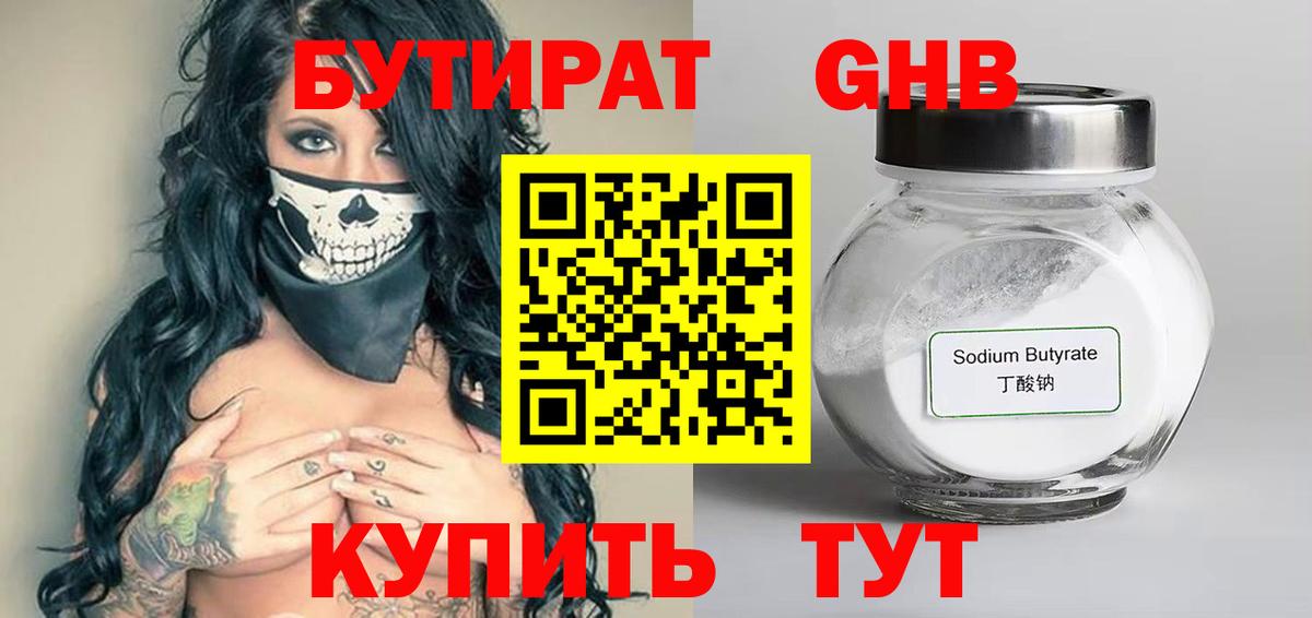 Малоярославец  Бутират 1.4BDO  Вход с VPN 