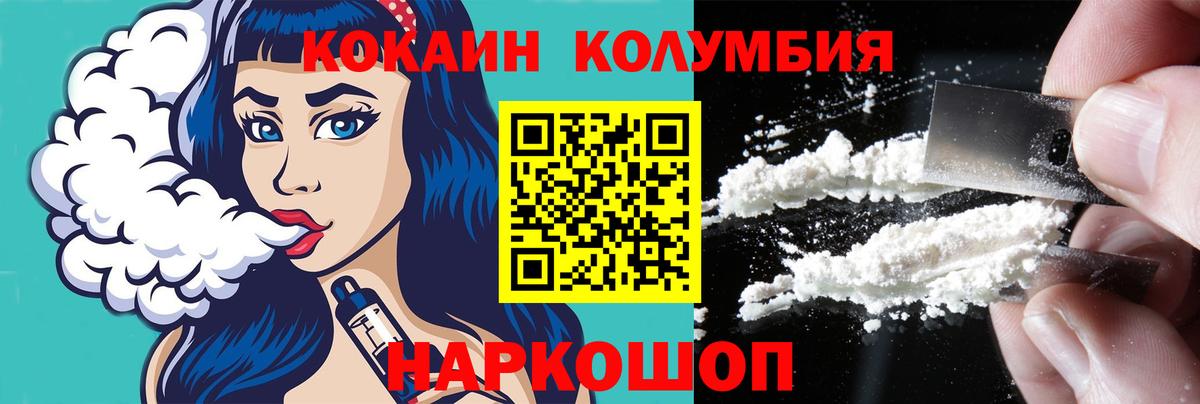 Малоярославец  COCAIN Колумбийский  Вход с VPN  COCAIN VHQ 