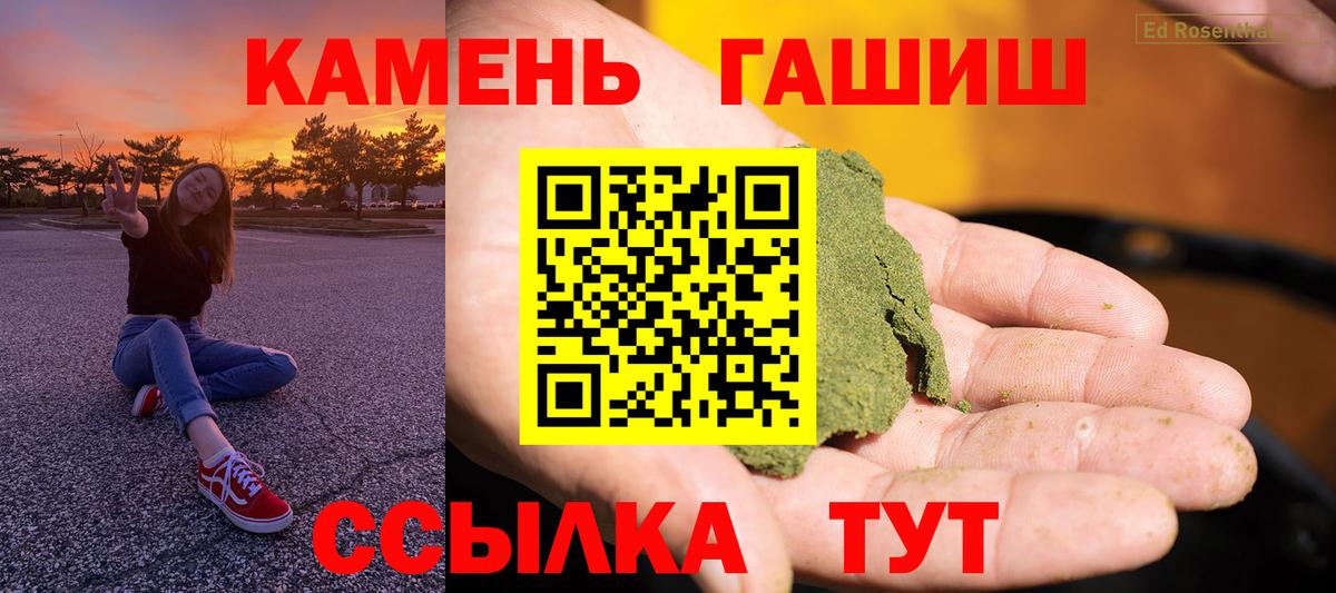 Гашиш Ice-O-Lator  Вход с VPN  ГАШ убойный  Гашиш  Малоярославец 