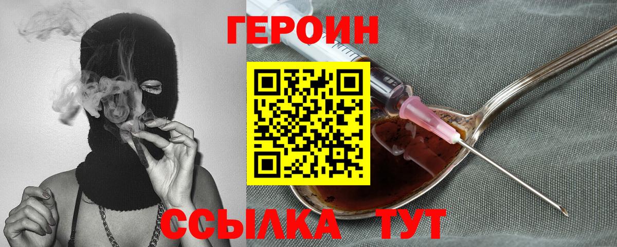 ГЕРОИН герыч  Вход с VPN  Малоярославец 