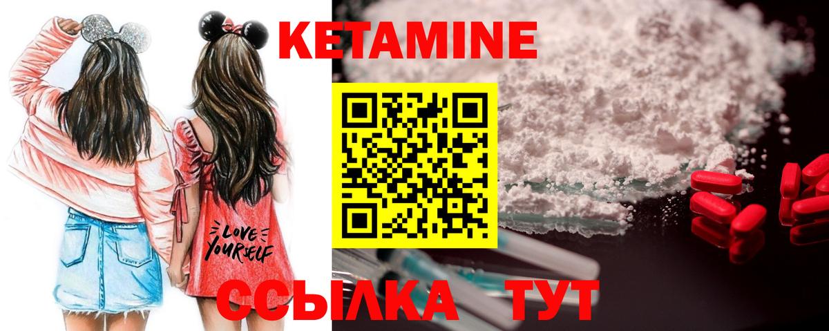 КЕТАМИН ketamine Малоярославец