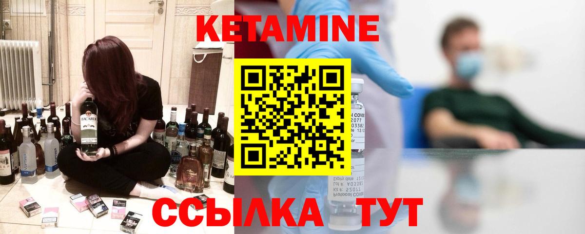 Малоярославец  Кетамин ketamine  Вход с VPN 