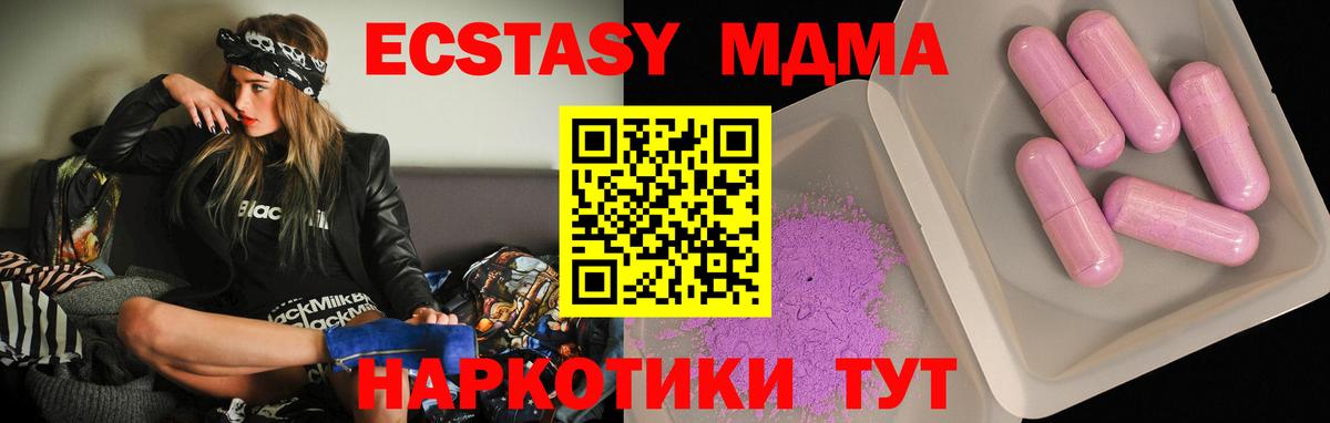 МДМА молли  Вход с VPN  Малоярославец  МДМА Molly 