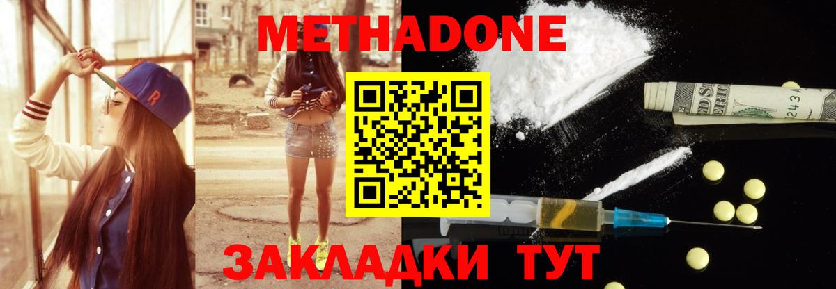 Малоярославец  МЕТАДОН белоснежный  нарко площадка клад  Вход с VPN  МЕТАДОН VHQ 