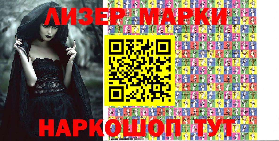 Марки N-bome 1500мкг Малоярославец